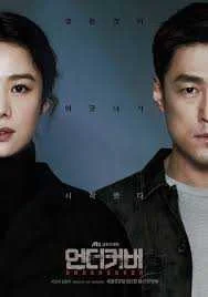 Undercover 2021 ( Completed Kdrama)
