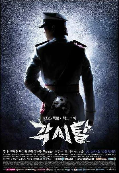 The Bridal Mask (Completed KDrama)