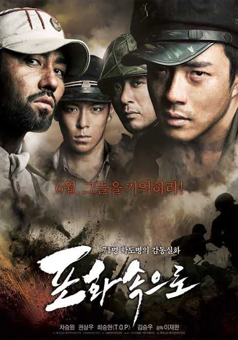 71: Into the Fire ( Korean War Movie)
