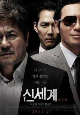 The New World (KMovie)