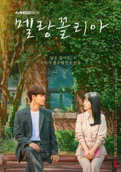 Melancholia (720p Web-DL) [On Going] Episode 2 added