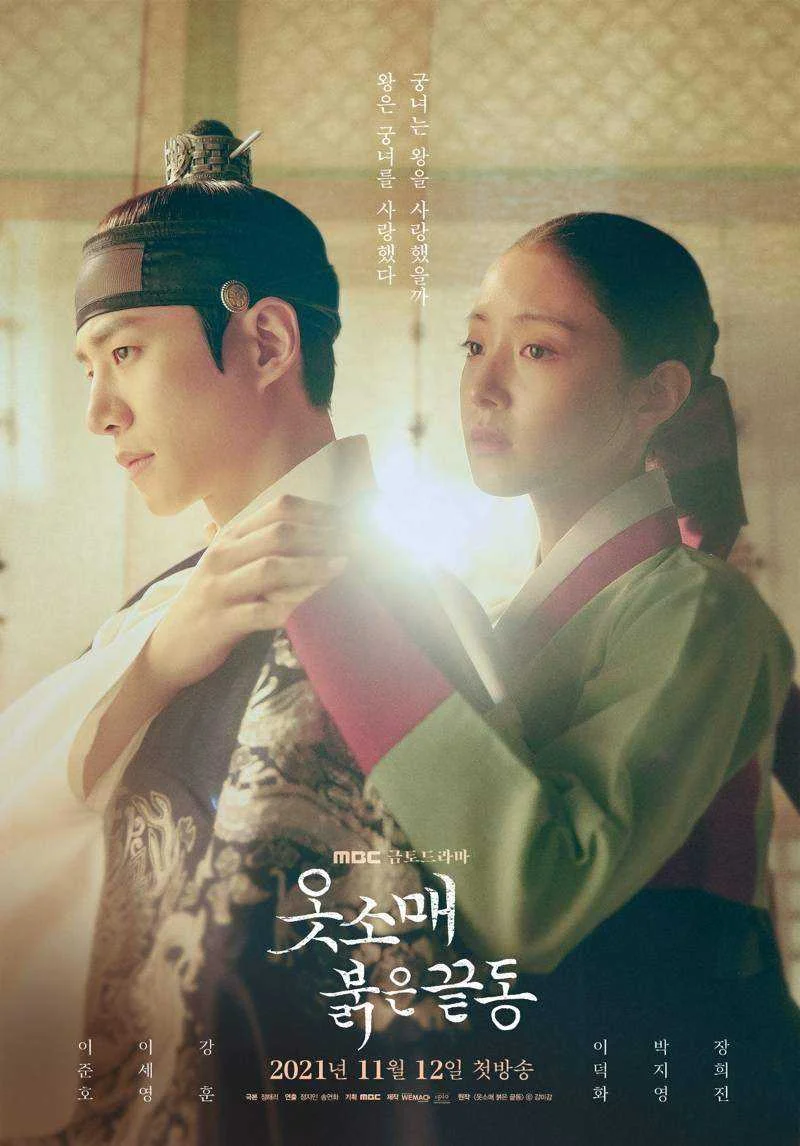 [720p-WEBDL]Red Sleeve(Completed 2021 Kdrama)