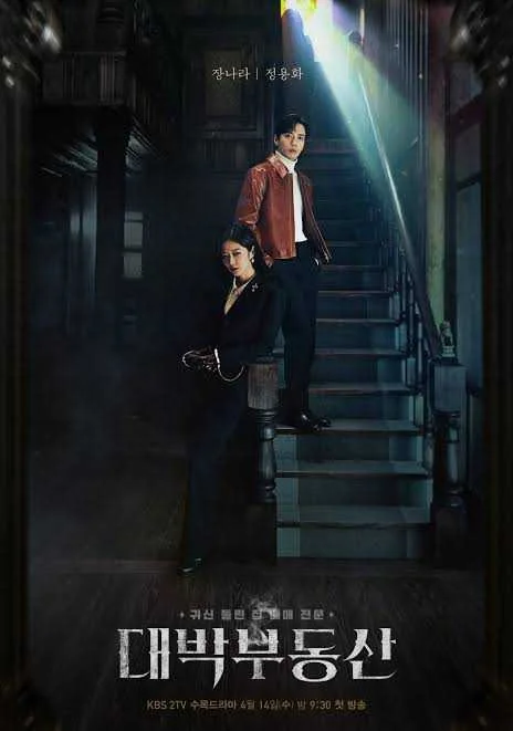 Sell Your Haunted House 2021 Season 1 Mega