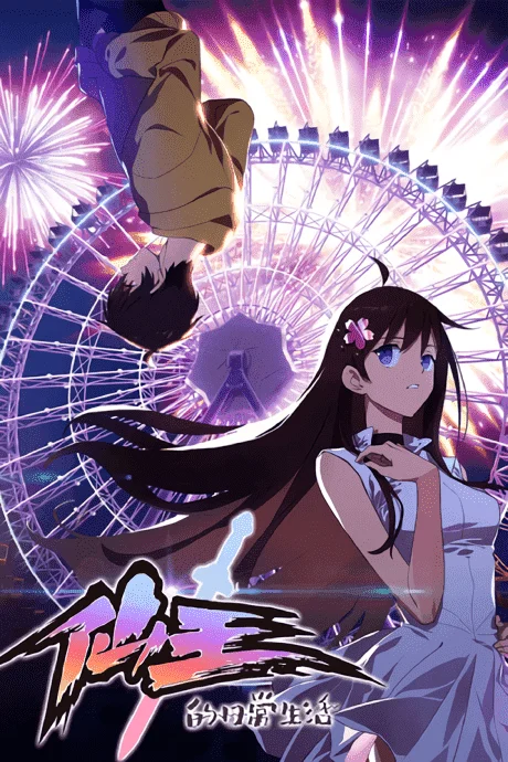The Daily Life of the Immortal King - Seasons 1 and 2 - 1080p WEB H.264