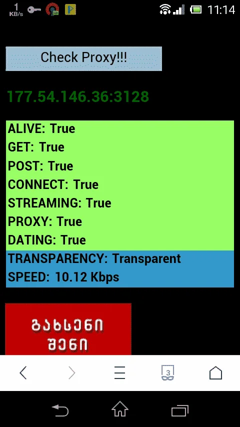 Screenshot_2017-05-06-23-14-25.webp