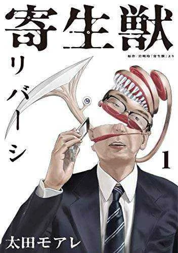 Reversi_cover_v1.webp