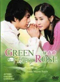 GREEN ROSE KOREA NOBELA
