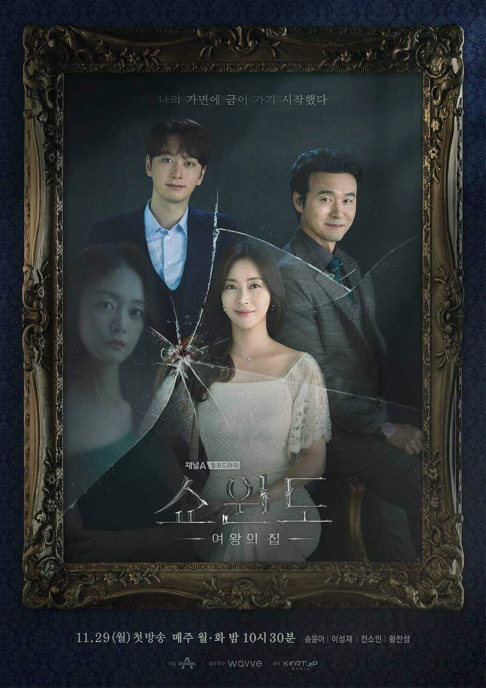 (720p WEB-DL)Show Window: Queen's House[2021 Complete Kdrama]