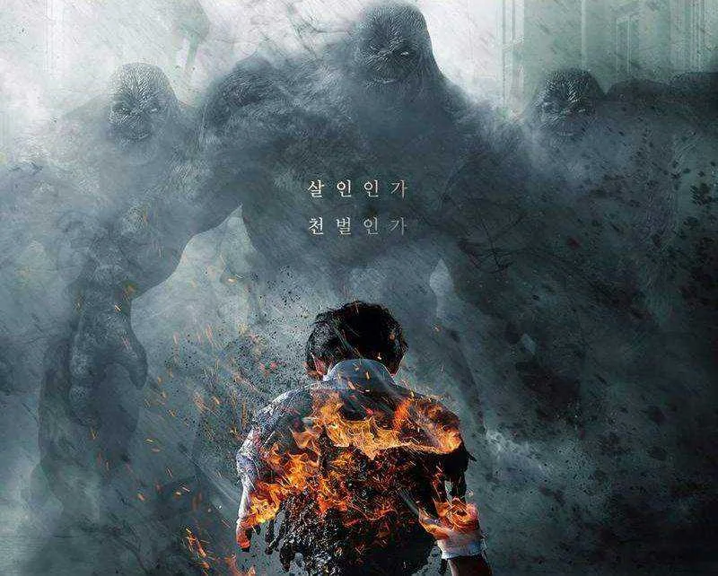 Hellbound ( K Series) 2021