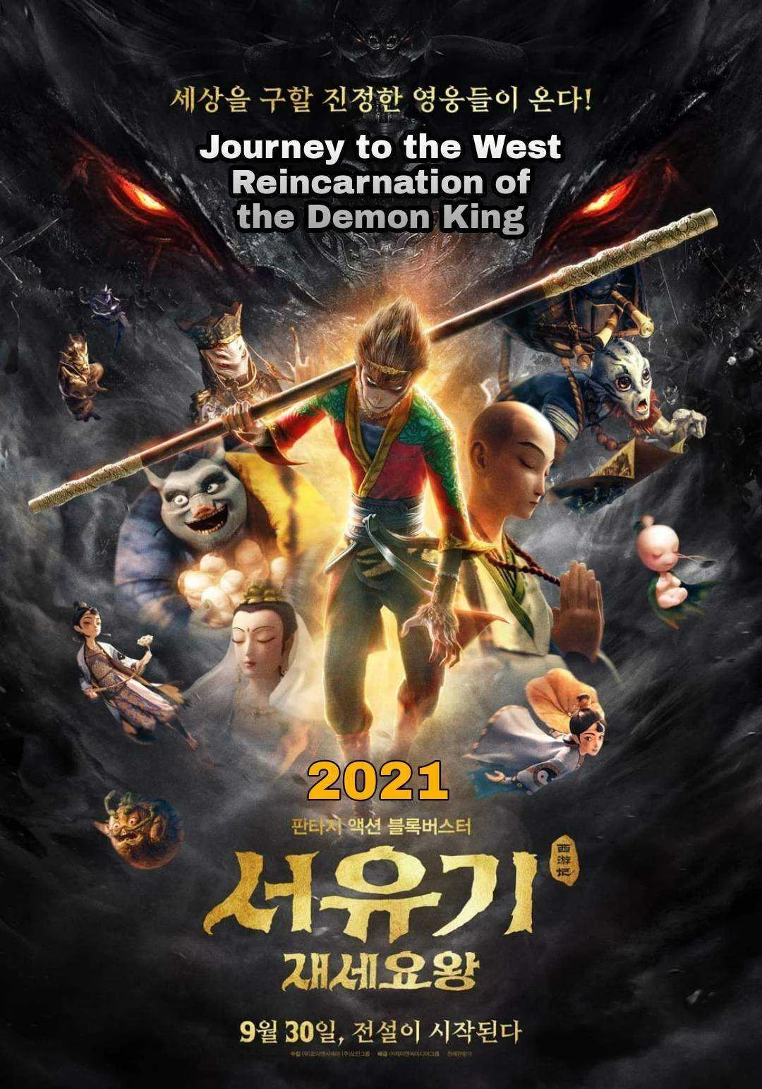 Journey to the West: Reincarnation of the Demon King 2021  1080p
