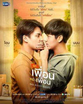 [THAI] BAD BUDDY THE SERIES