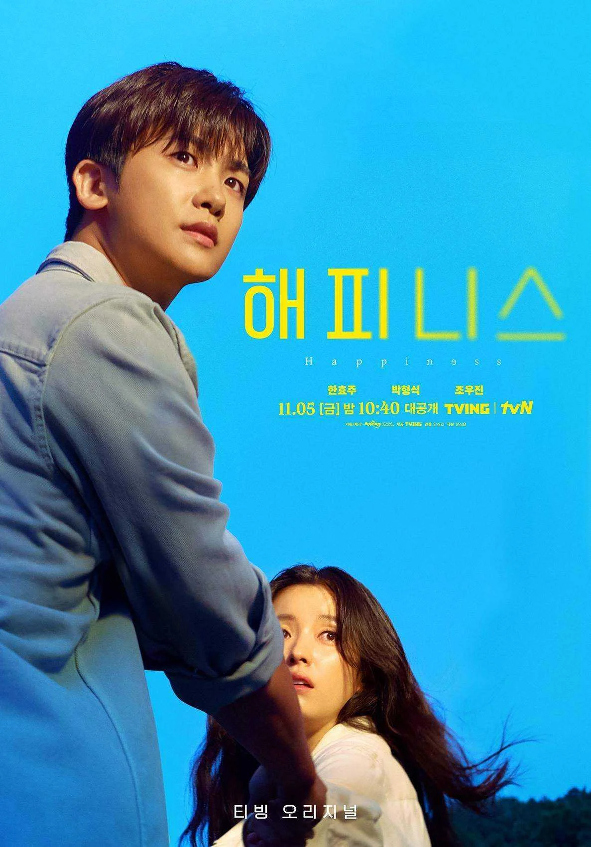 Happiness-tvn-official-poster-1.webp