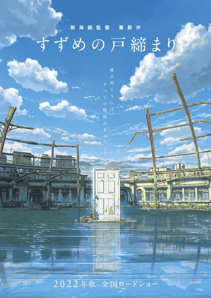 Suzume no Tojimari - Makoto Shinkai new movie Fall 2022
