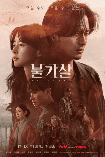 Bulgasal: Immortal Souls (KR TV-Series 2021)