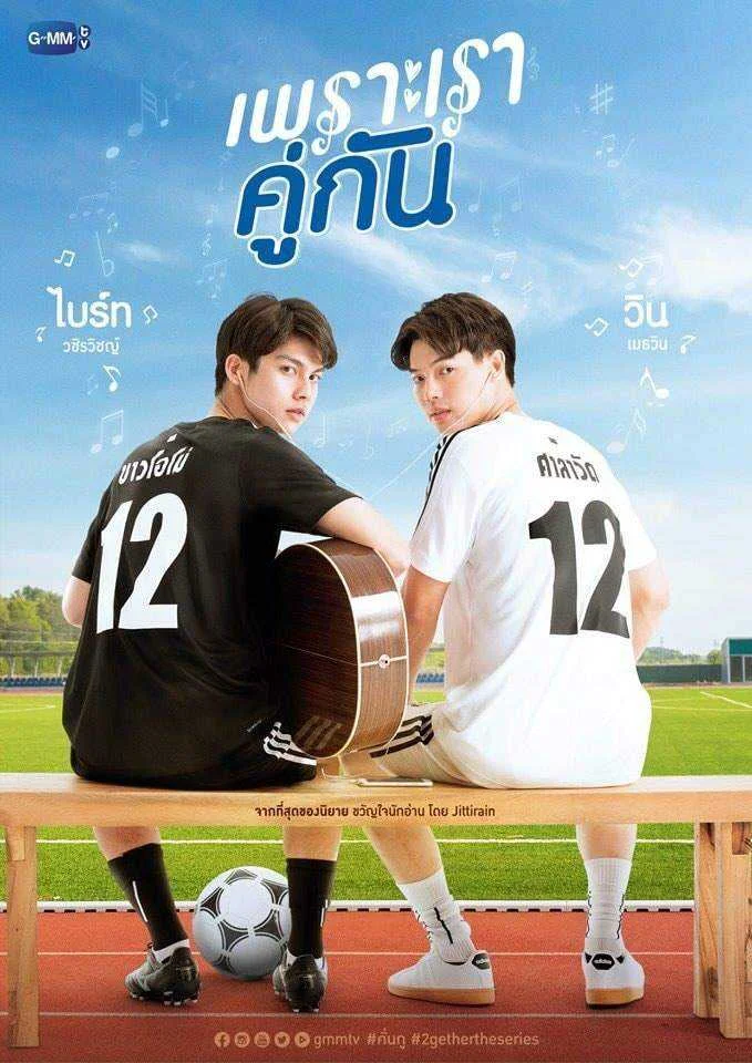 [THAI] 2GETHER THE SERIES