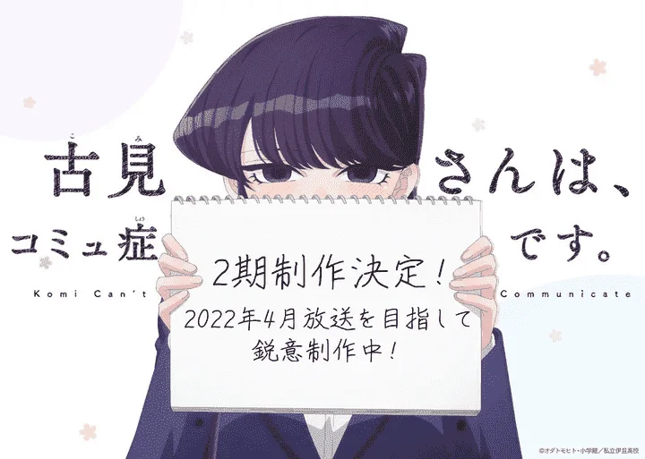 Komi Can't Communicate Gets Season 2!