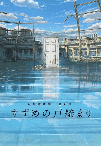 Makoto Shinkai's New Film Suzume no Tojimari Premieres Next Fall!