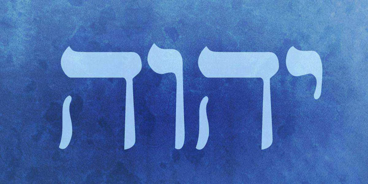 YHWH.jpg