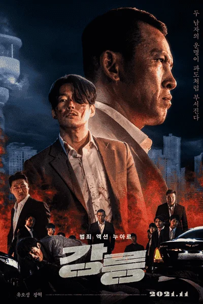 Tomb of the River (KR Movie 2021)