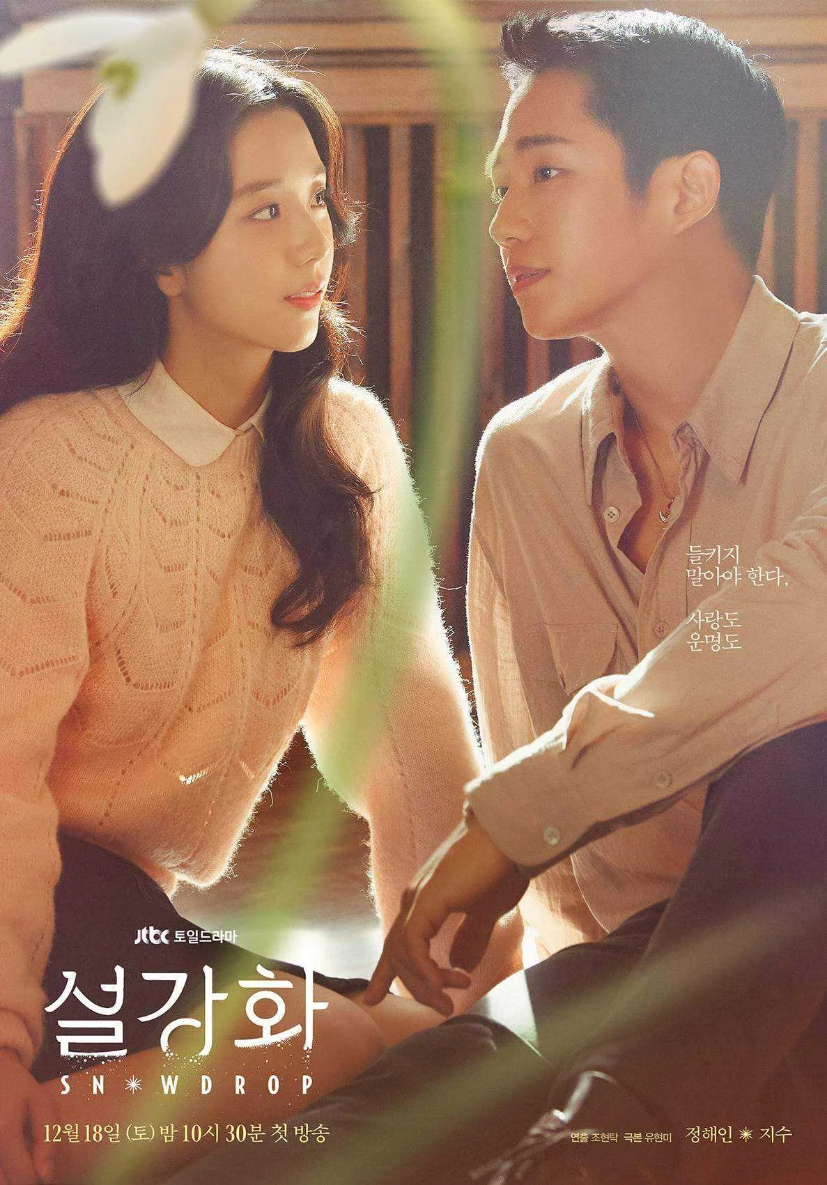 Snowdrop (2021) | Season 1 | KOREAN | 720p + 1080p WEBDL