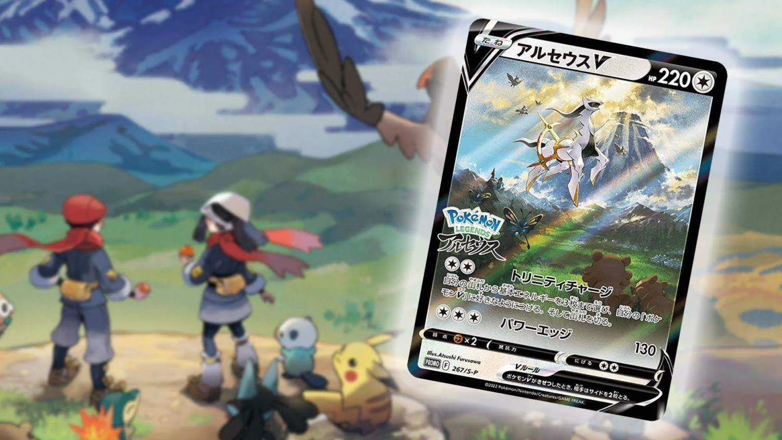 Pokemon Legends Arceus Preorder TCG Freebie.webp