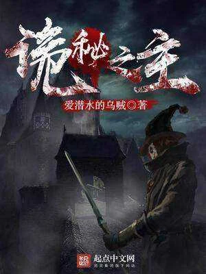 00275-lord-of-the-mysteries-wn.webp