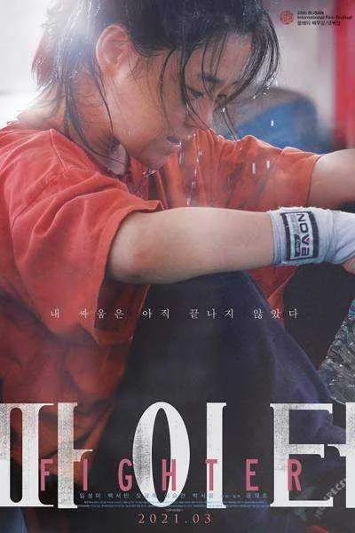 Fighter (KR Movie 2021)