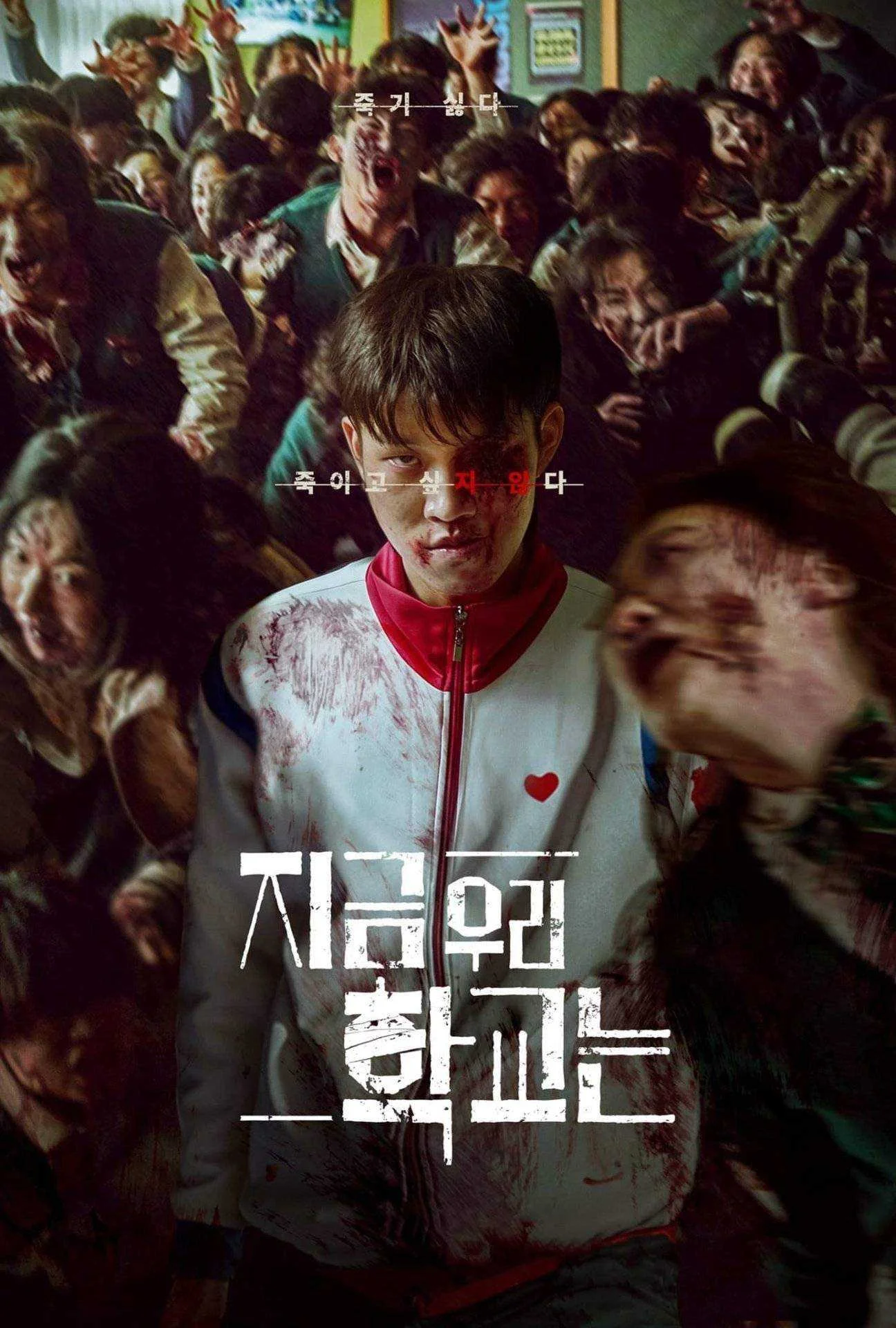 All of Us Are Dead S01 (2022) 720p HD WEBRip x265.mp4 (Complete)