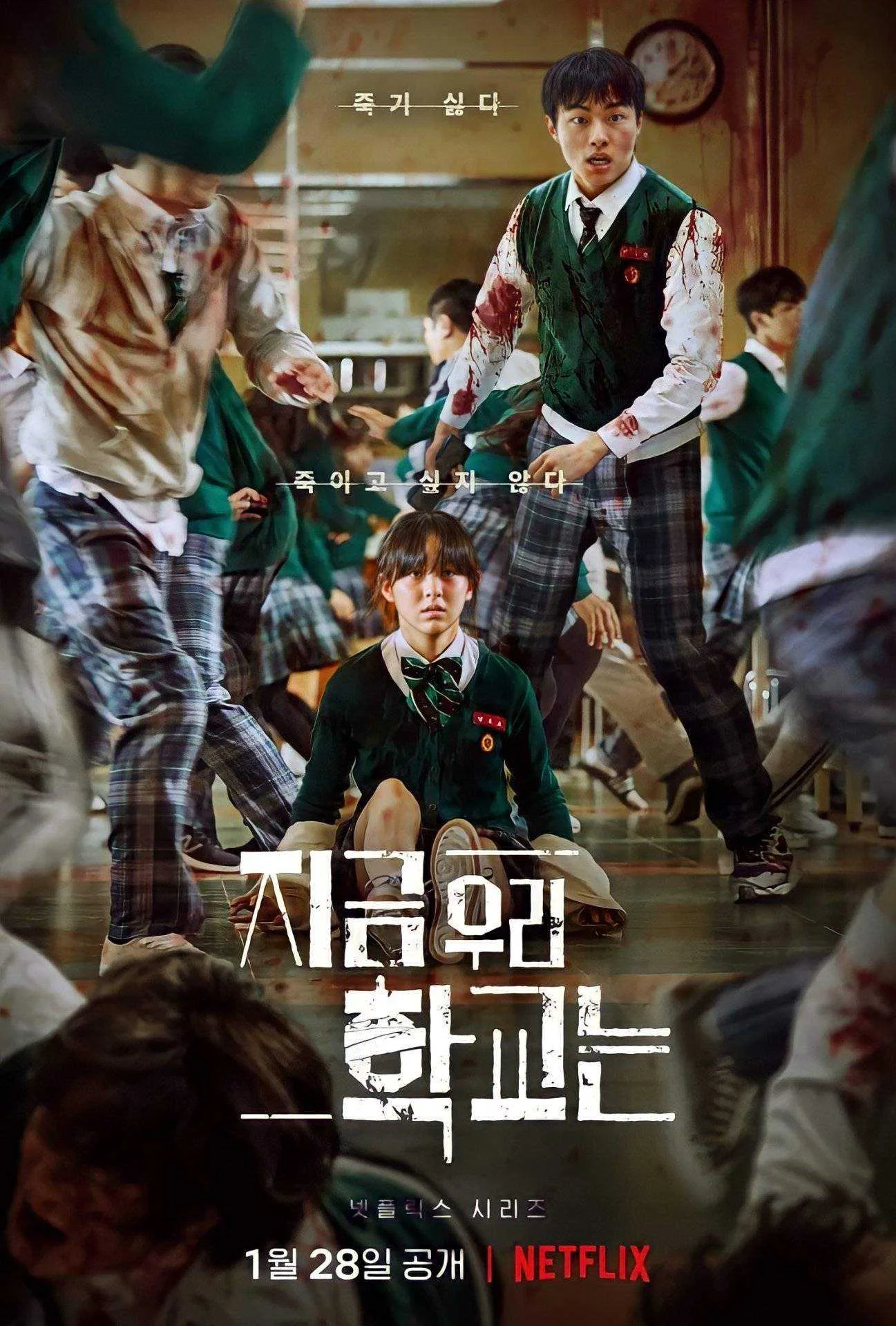 All of Us Are Dead WEB-DL 720p (Mediafire)
