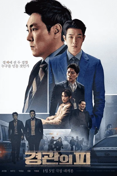 The Policeman's Lineage (KR Movie 2022) [360p 480p 720p 1080p]