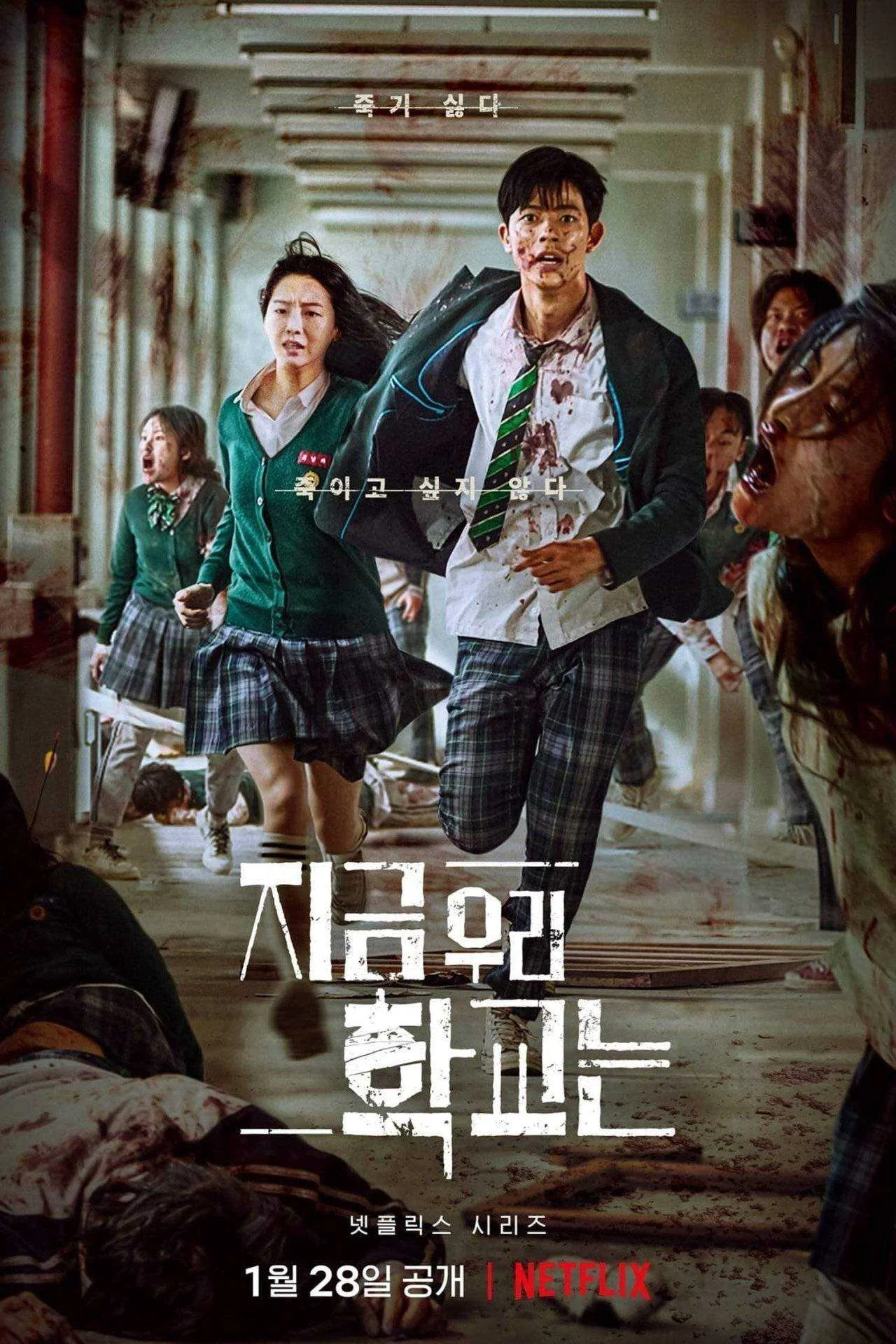 [MF LINK] All of Us Are Dead (2022) 720p KOREAN [ENG SUB] [COMPLETED] WEBDL