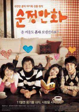 HELLO SCHOOL GIRL (2008)