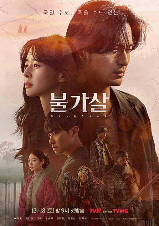 Bulgasal Immortal Souls 2021 HD 360p / 720p WEBDL Hardcoded English Sub (Completed Episodes)