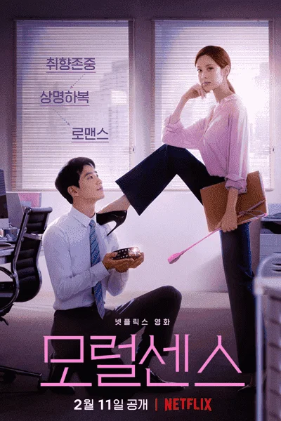 Love and Leashes (KR Movie 2022) [360p | 480p | 720p | 1080p]