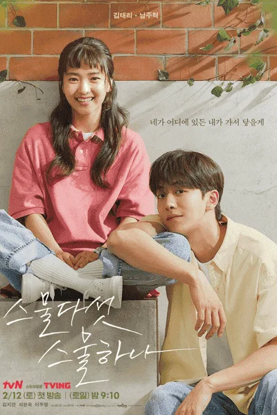 Twenty Five Twenty One (2022) English Subbed
