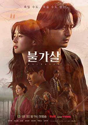 Netflix - Bulgasal: Immortal Souls Season 1 Complete NF WEB-DL 480p & 720p