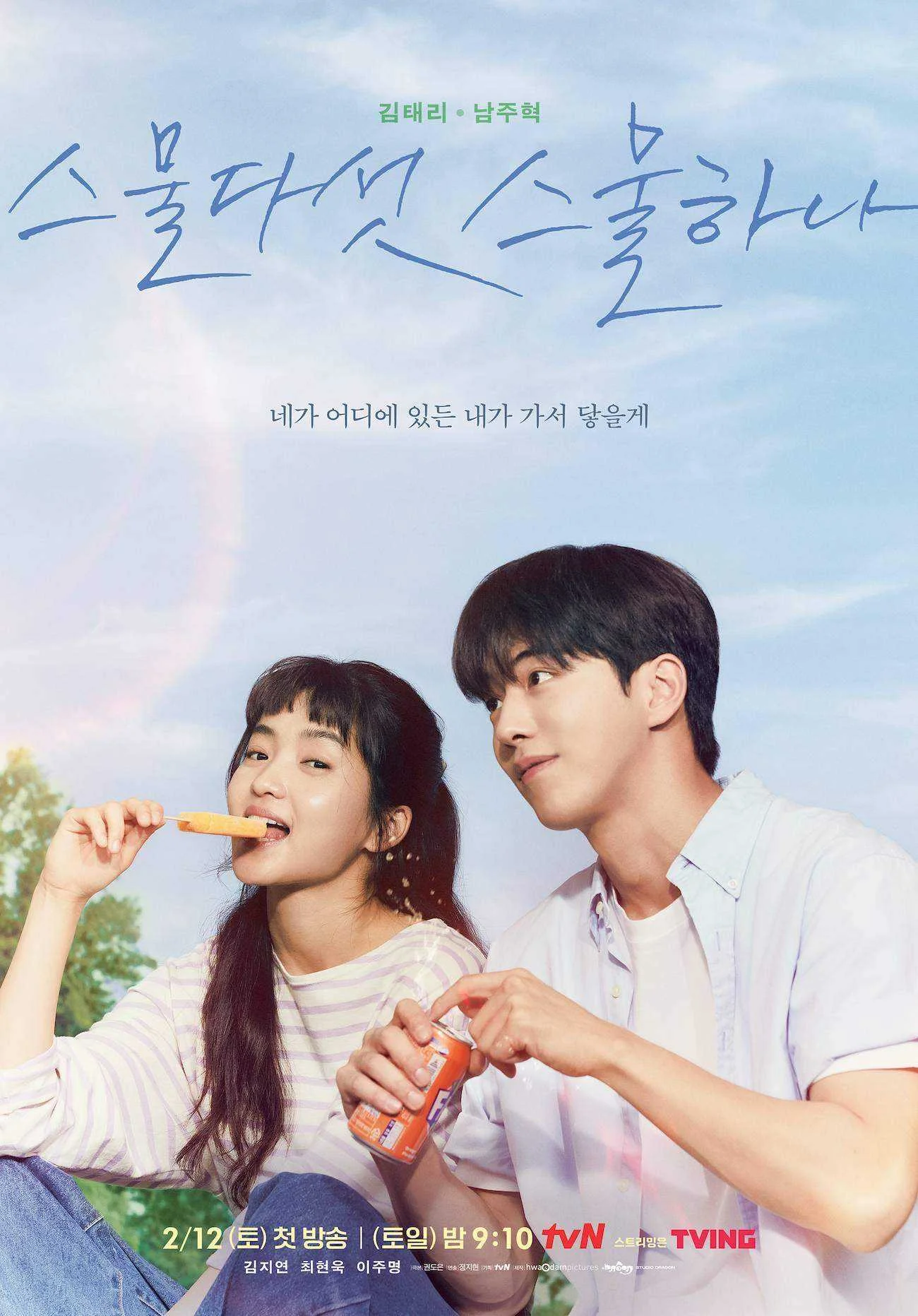 [MF LINK] Twenty-Five, Twenty-One (2022) 720p KDRAMA SERIES [EP1-16] [ENG SUB] [COMPLETED] WEBDL