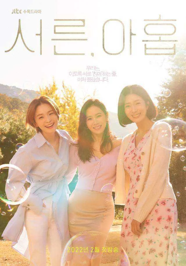 [MF LINK] Thirty Nine (2022) 720p KDRAMA [EP 1-12][ENG SUB] [COMPLETED] WEBDL