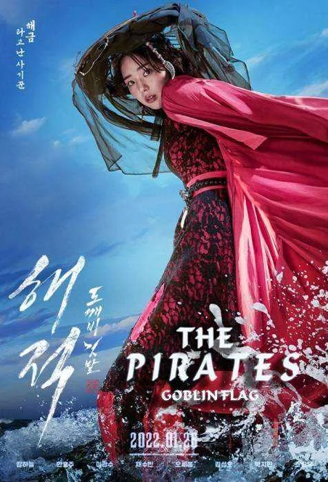 The Pirates: The Last Royal Treasure Korean 720p and 1080p WEB-DL 6CH x265 HEVC-PSA