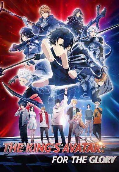 The King's Avatar Season 1 & 2 + ONA