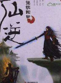 renegade-immortal-200x272.webp