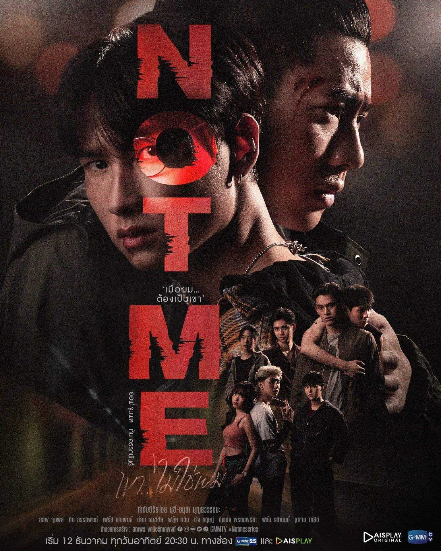 [THAI] NOT ME SERIES (ON GOING)