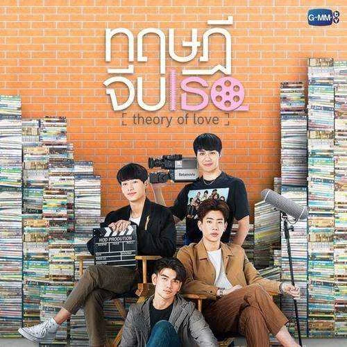 [THAI] THEORY OF LOVE