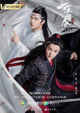 The Untamed (2019) Chinese Drama (9.1/10 IMDB)