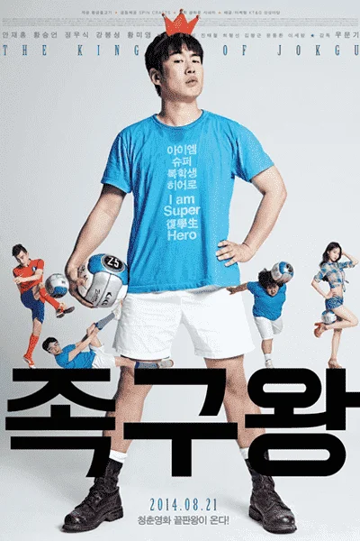 The King of Jokgu (KR Movie 2014)
