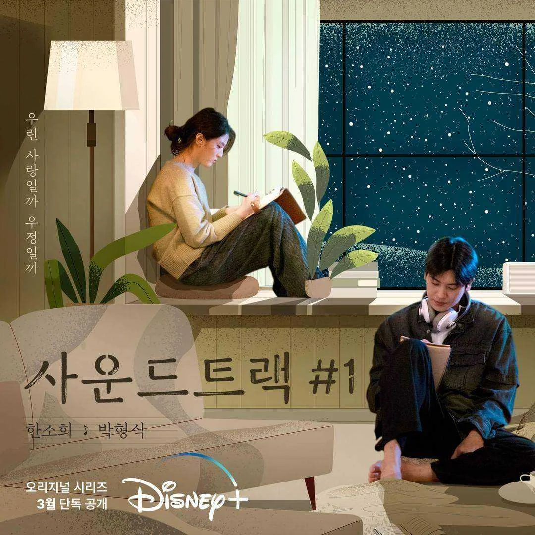 Soundtrack #1 (2022) 1080p Disney+ Hotstar WEB-DL | Completed [EP1-4]