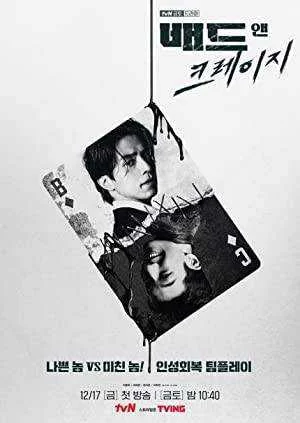 Top 7 on Netflix - Bad and Crazy Season 1 Complete WEB-DL 480p & 720p