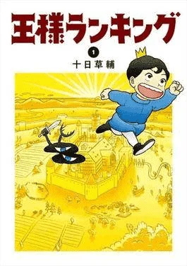 Ranking of Kings (Ousama Ranking) Completed Episodes 1 - 23 - GDrive 1080p Eng Sub