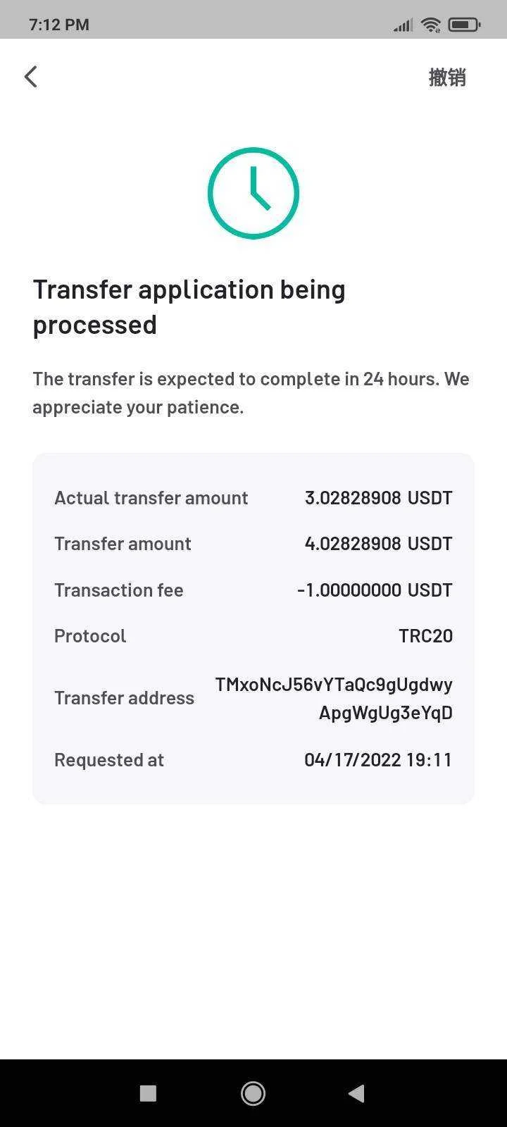 Screenshot_2022-04-17-19-12-22-621_io.ambergroup.amber.webp