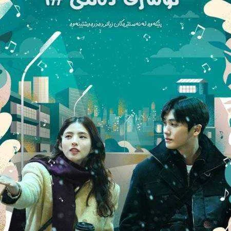 Park Hyung Sik Han So Hee Kdrama Soundtrack #1